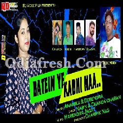 Baein Ye Kabhi Naa - New Sambalpuri Romantic Song